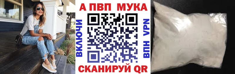 Alpha-PVP Соль закладка Нарьян-Мар