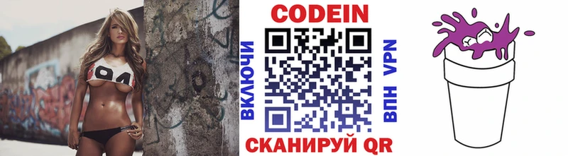 Codein Purple Drank цена Нарьян-Мар